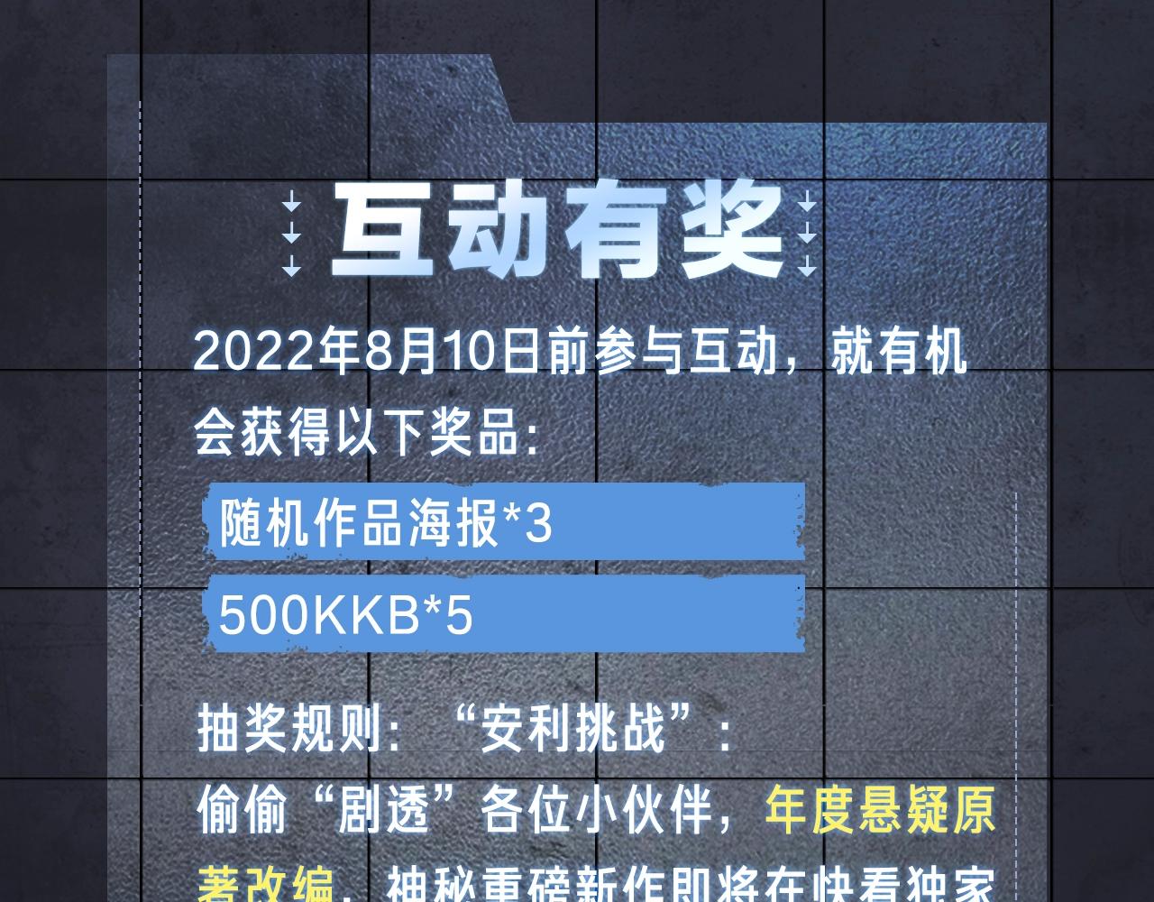 入坑邀请函-7月45