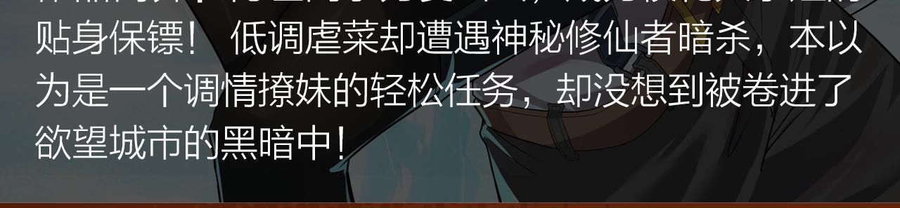 失恋少年觉醒人王血统，制霸修行31