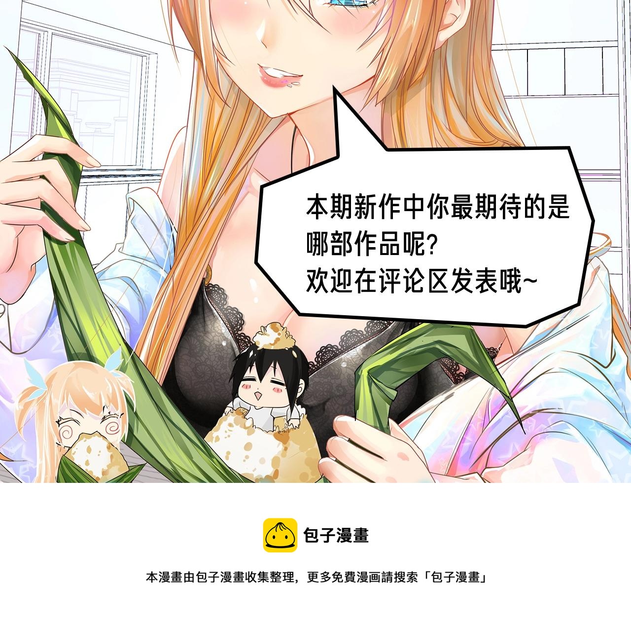 摸骨少年陷奇案，魔王女仆惹人怜14