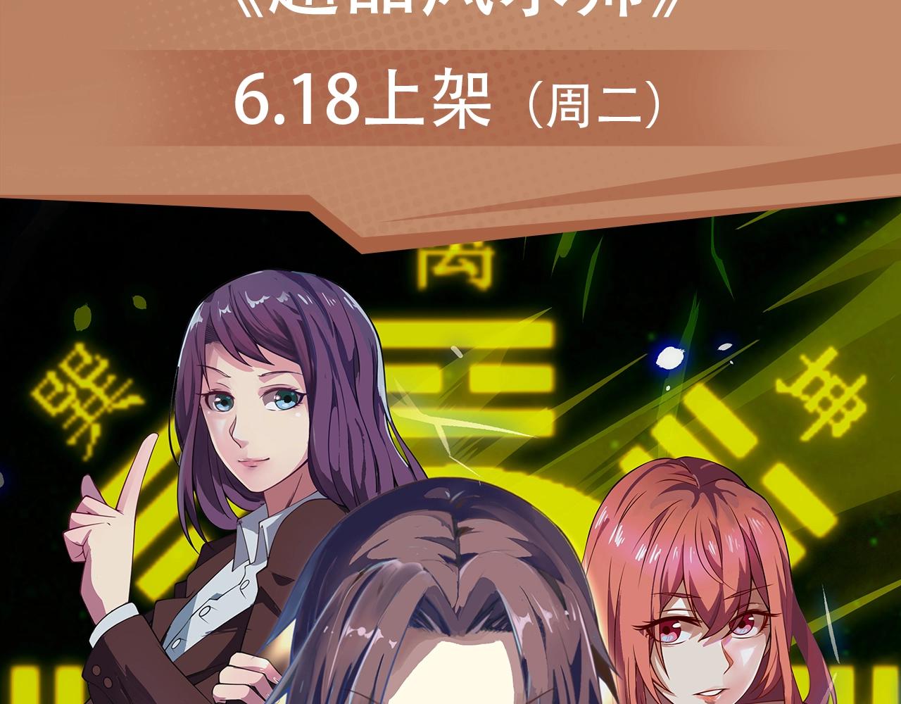 摸骨少年陷奇案，魔王女仆惹人怜9