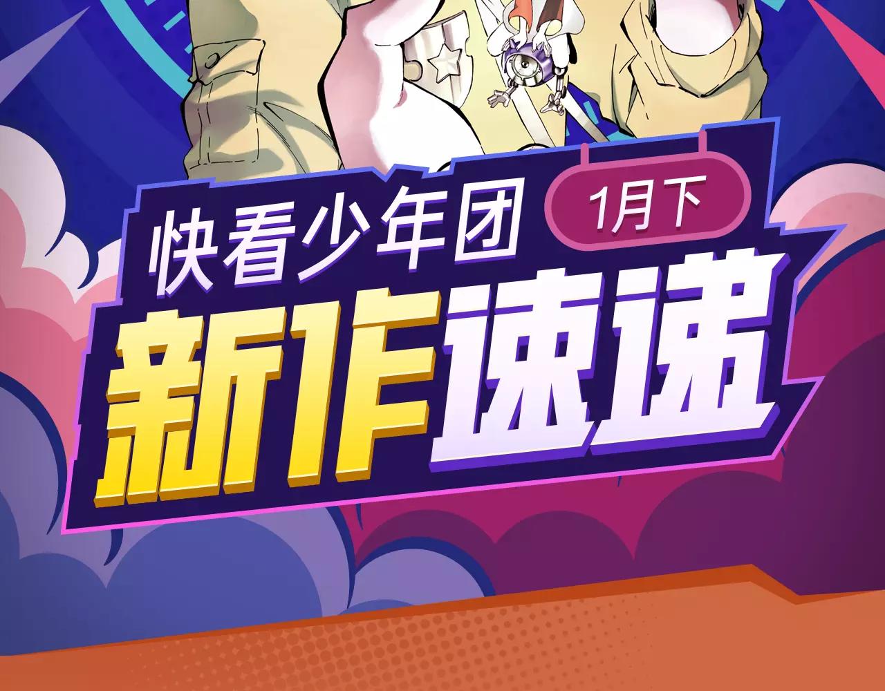 2018少年漫开年大作重磅登陆1