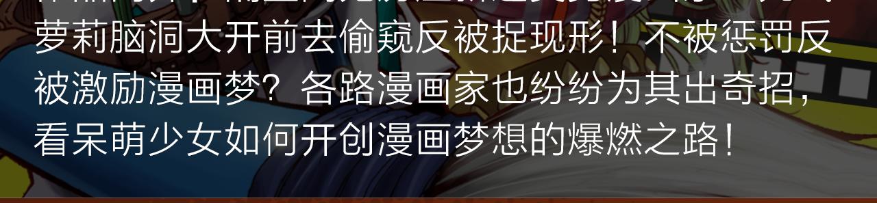 续命靠撩妹？学渣高能逆袭修仙路19