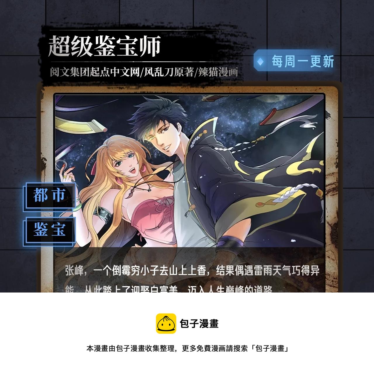 入坑邀请函-12月36