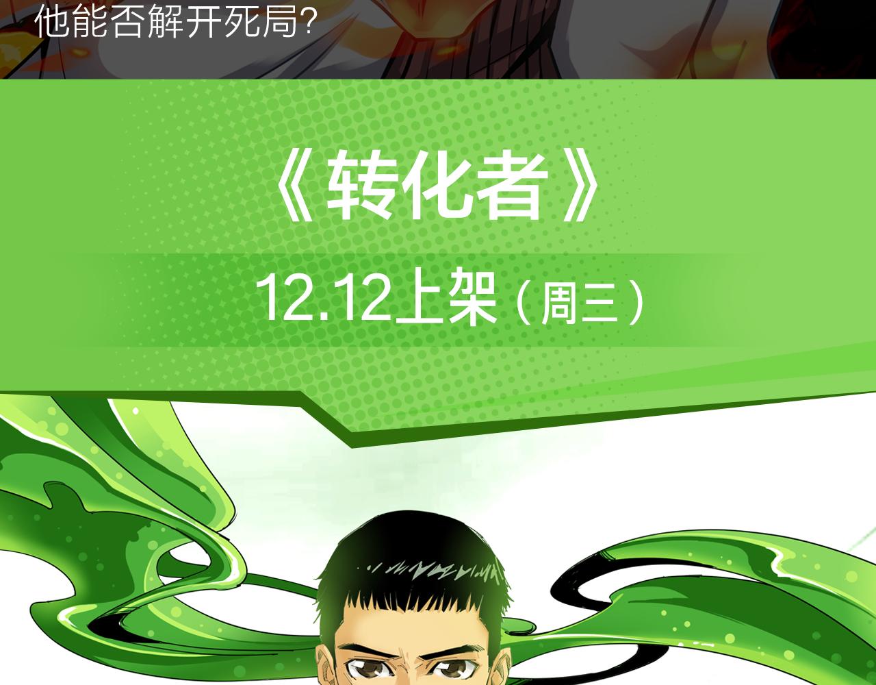 卷入百年浩劫，奇人异事不断！11