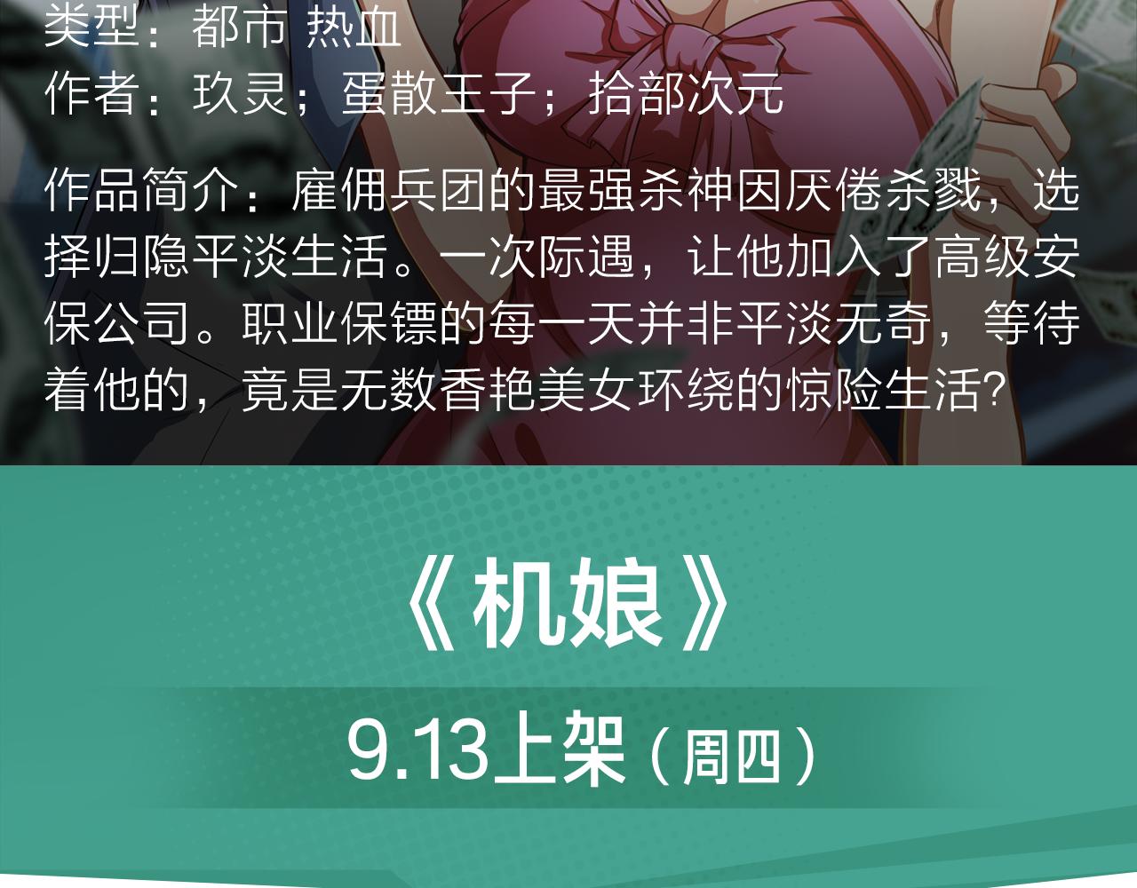 双魂共享身体，霸气对战神魔！6