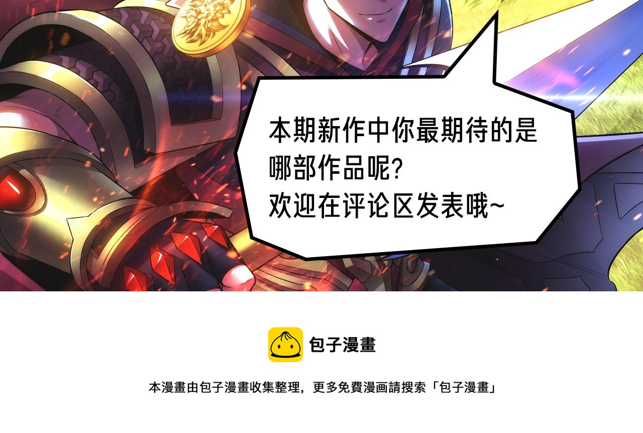 续命靠撩妹？学渣高能逆袭修仙路21