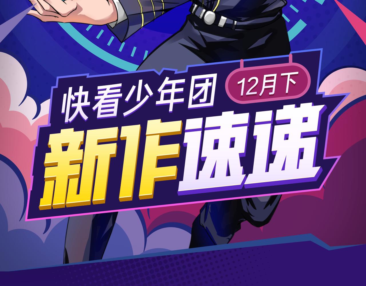 现代修仙密界！少年勇闯新世界1