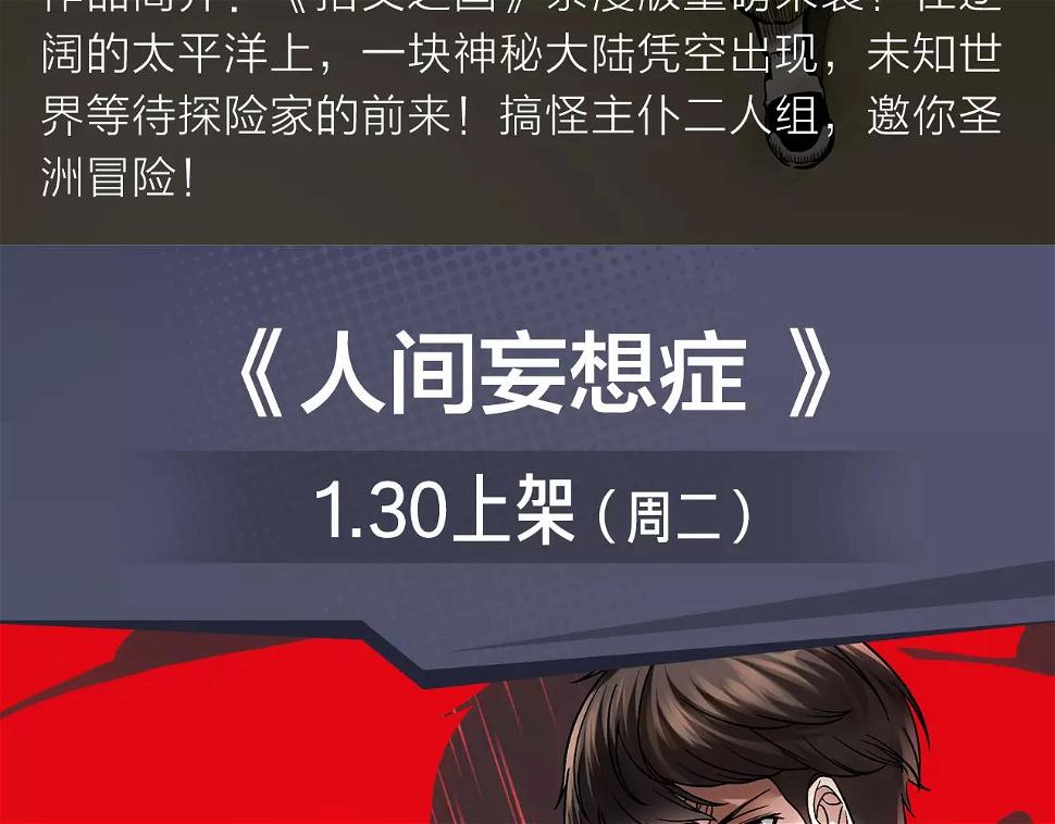 2018少年漫开年大作重磅登陆9