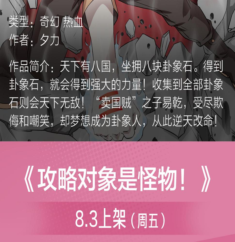 2018少年漫暑期新作大放送13