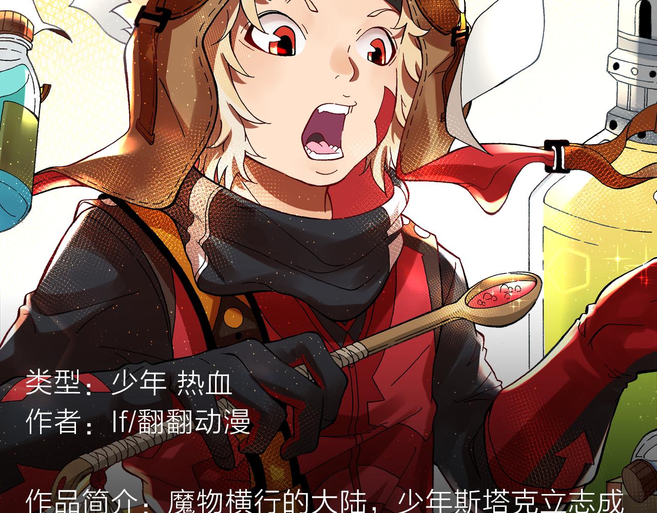 续命靠撩妹？学渣高能逆袭修仙路6