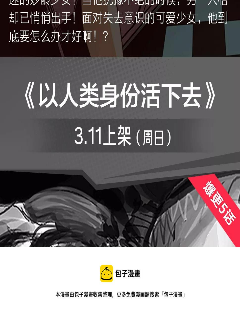 坏男人也会迎来属于自己的春天！4