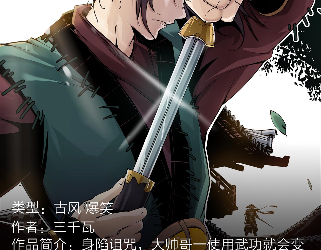 无名少年横扫羽坛，上演最强对决9