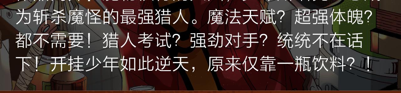 续命靠撩妹？学渣高能逆袭修仙路7