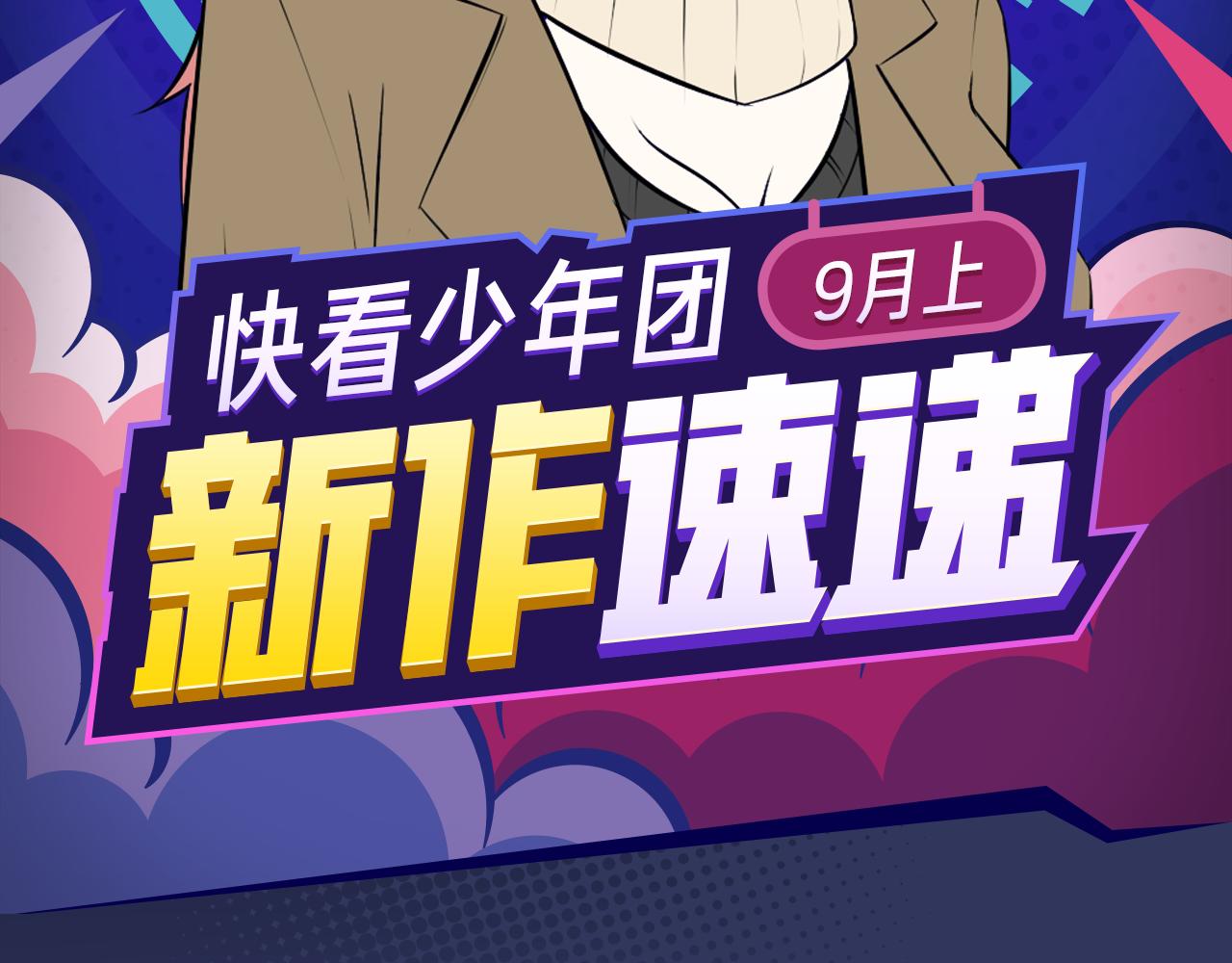 双魂共享身体，霸气对战神魔！1