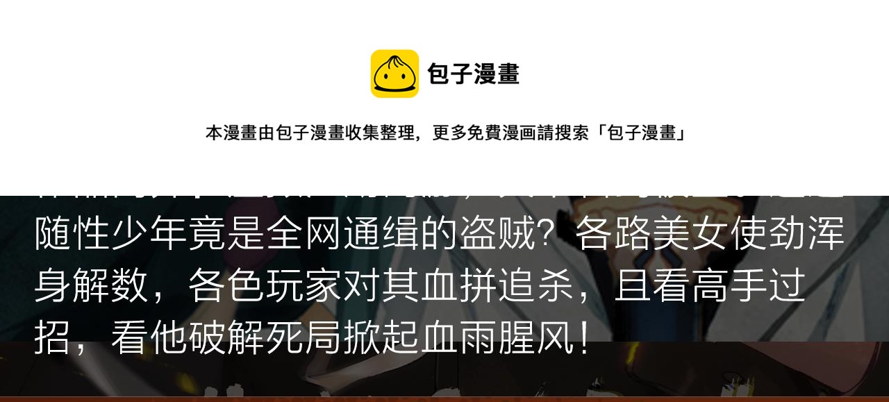 续命靠撩妹？学渣高能逆袭修仙路16