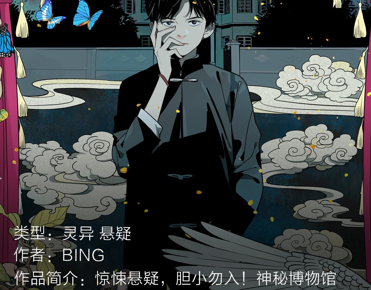 阴森博物馆诉说人性黑暗故事！3