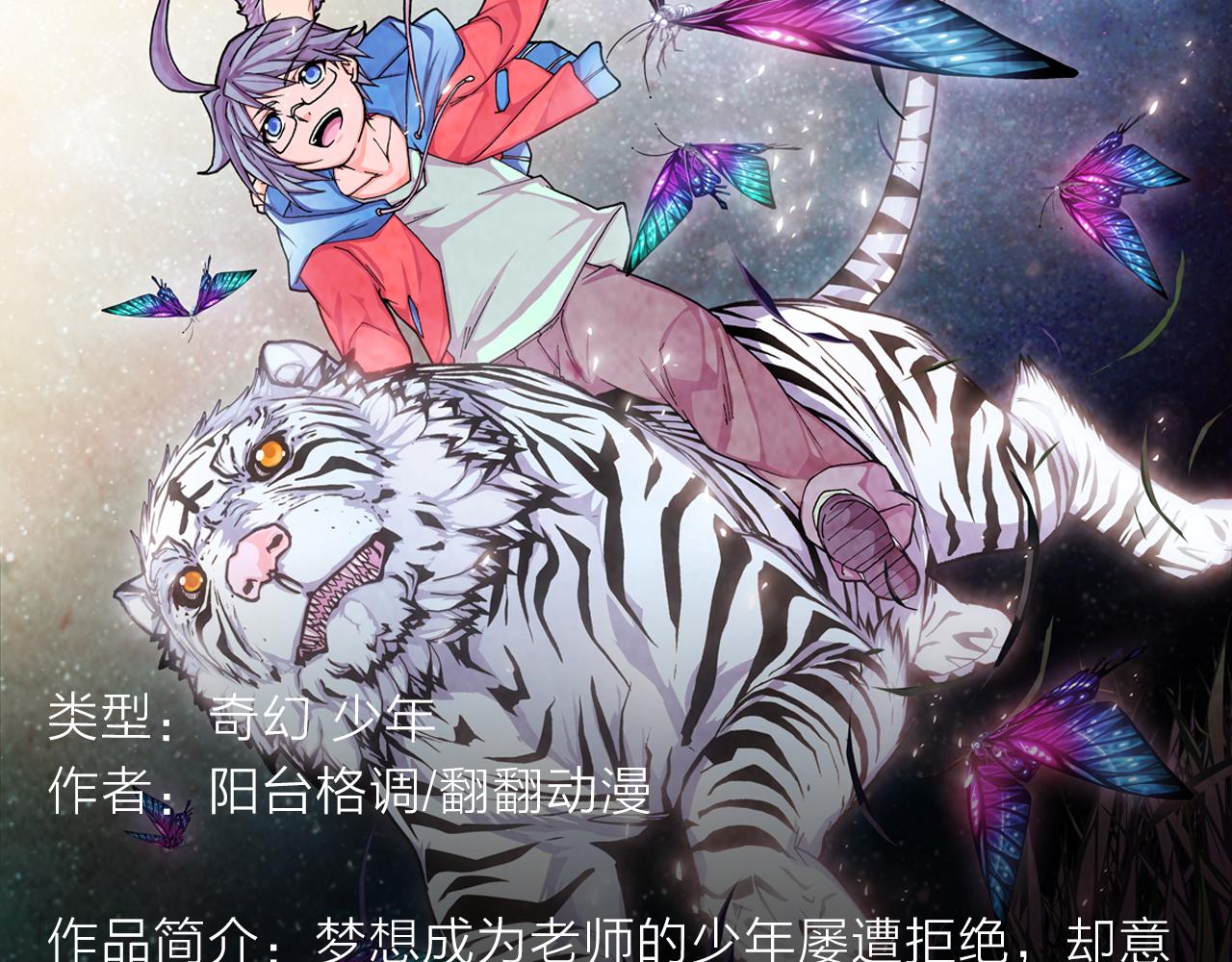 续命靠撩妹？学渣高能逆袭修仙路9