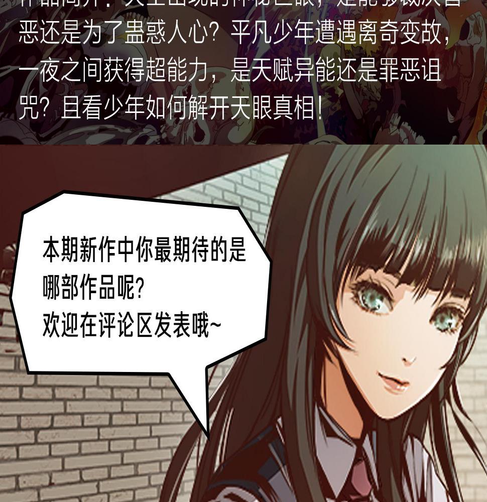 危机降临！宅男卷入超能事件！22