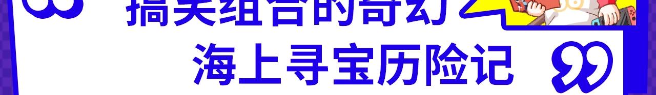 十月男生新作大集合，新作安利！11
