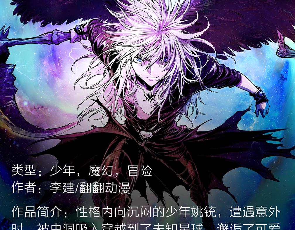 穿越未知星球，邂逅迷人女妖！3