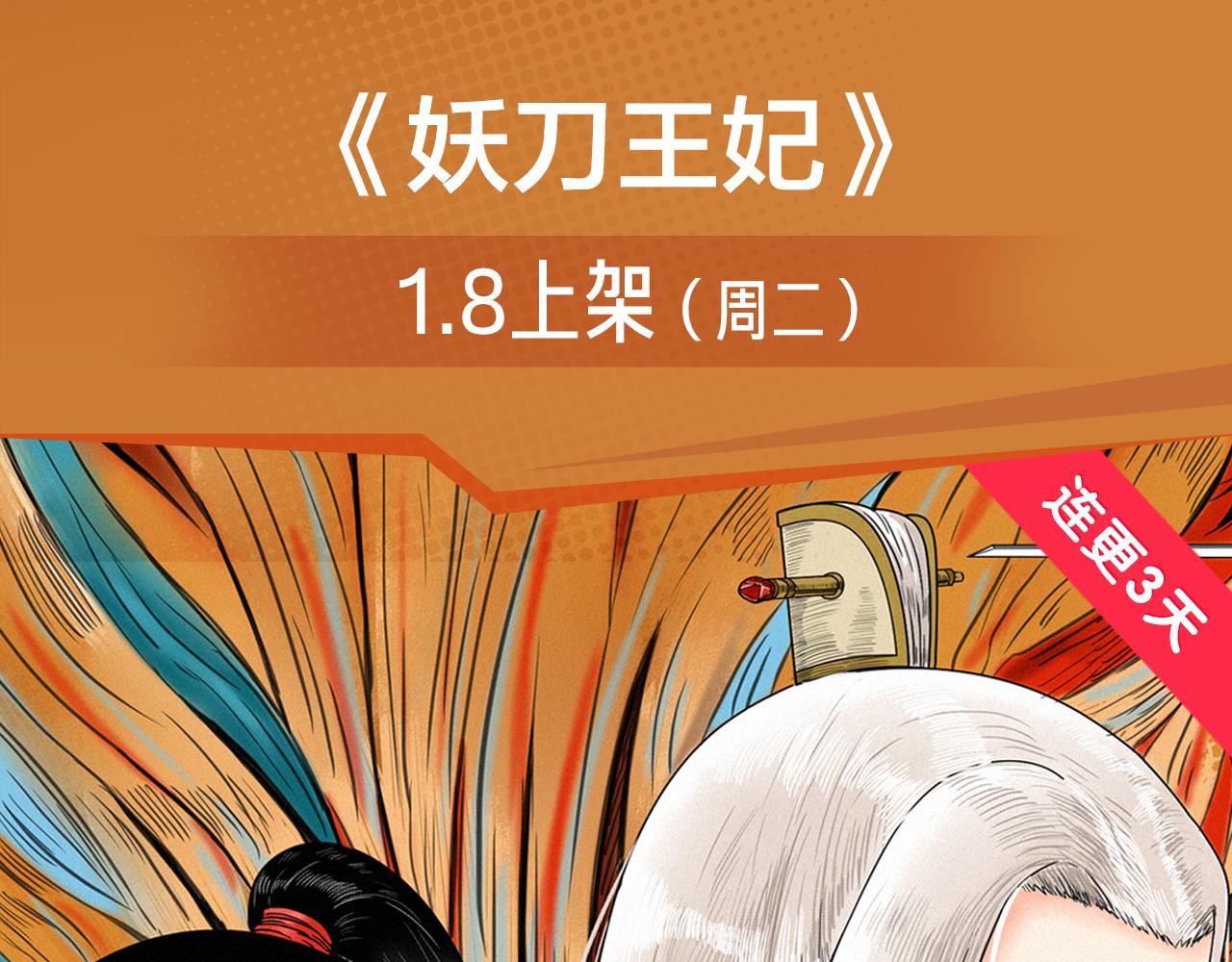 续命靠撩妹？学渣高能逆袭修仙路11