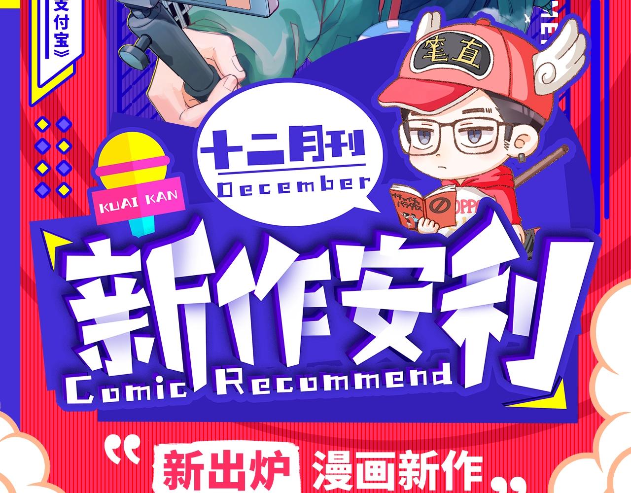 12月男生新作安利1