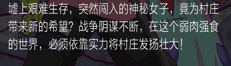 绝地求生！少年勇闯残酷游戏13