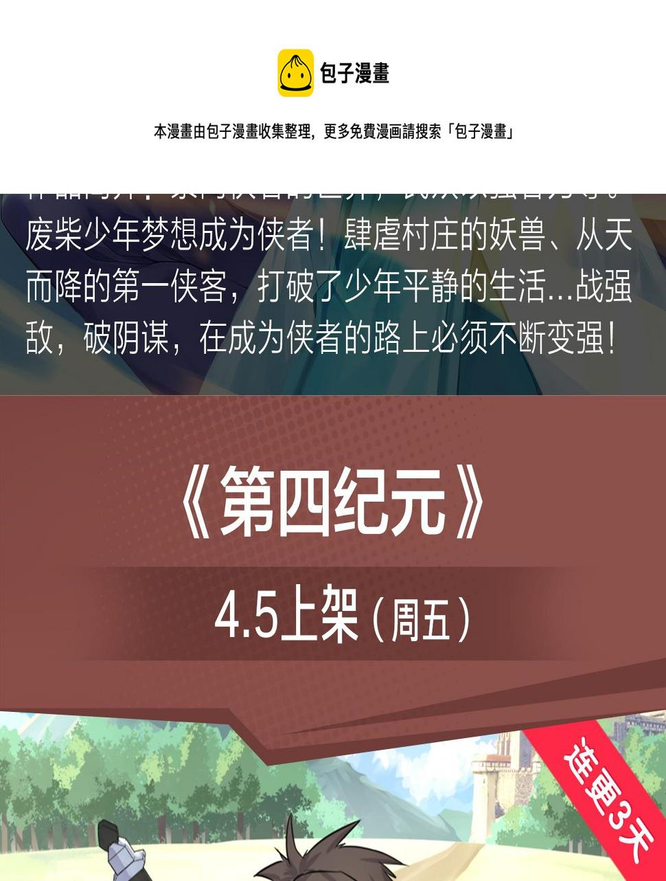 危机降临！宅男卷入超能事件！12