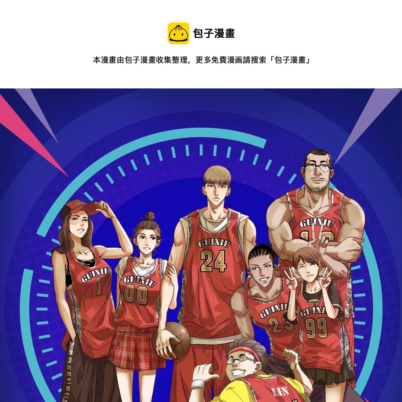 落魄前明星球员挑战街球选拔赛！0