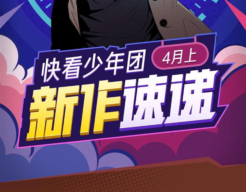 危机降临！宅男卷入超能事件！1