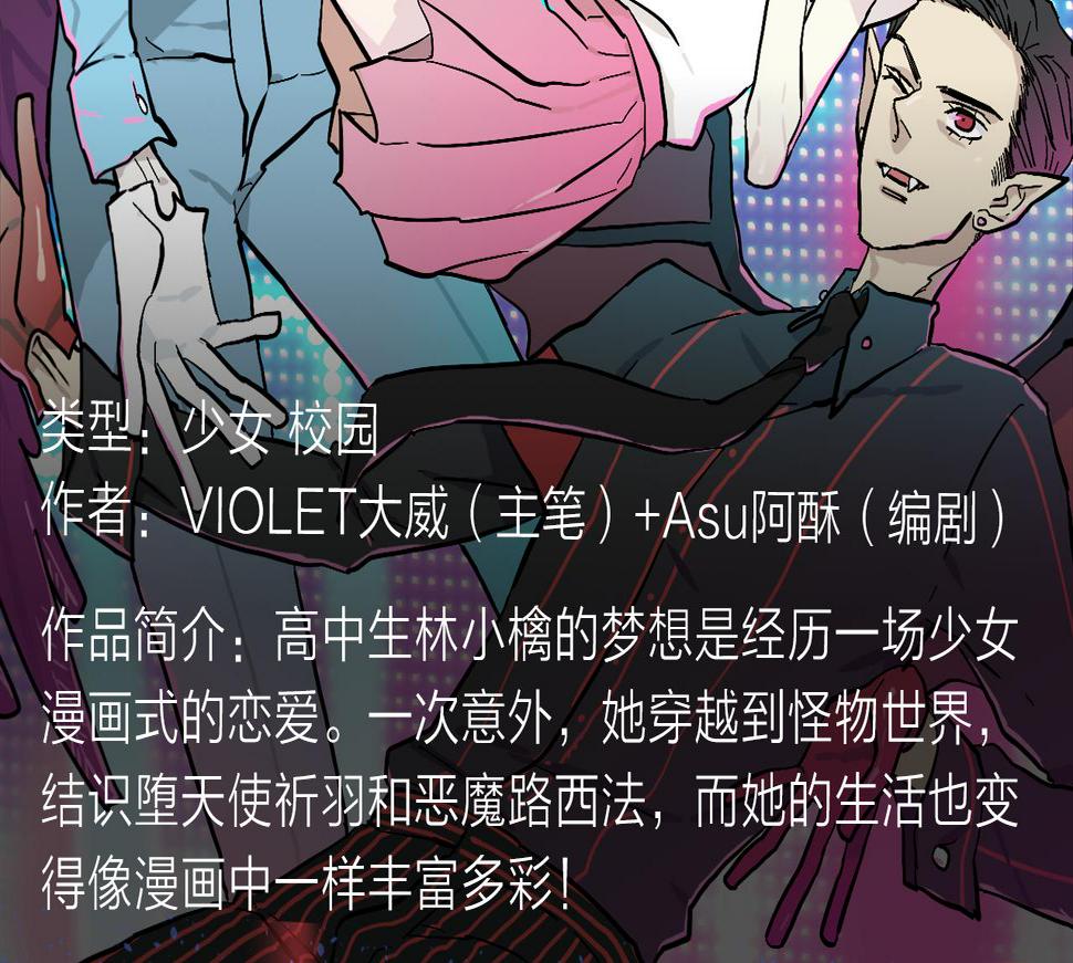 2018少年漫暑期新作大放送15