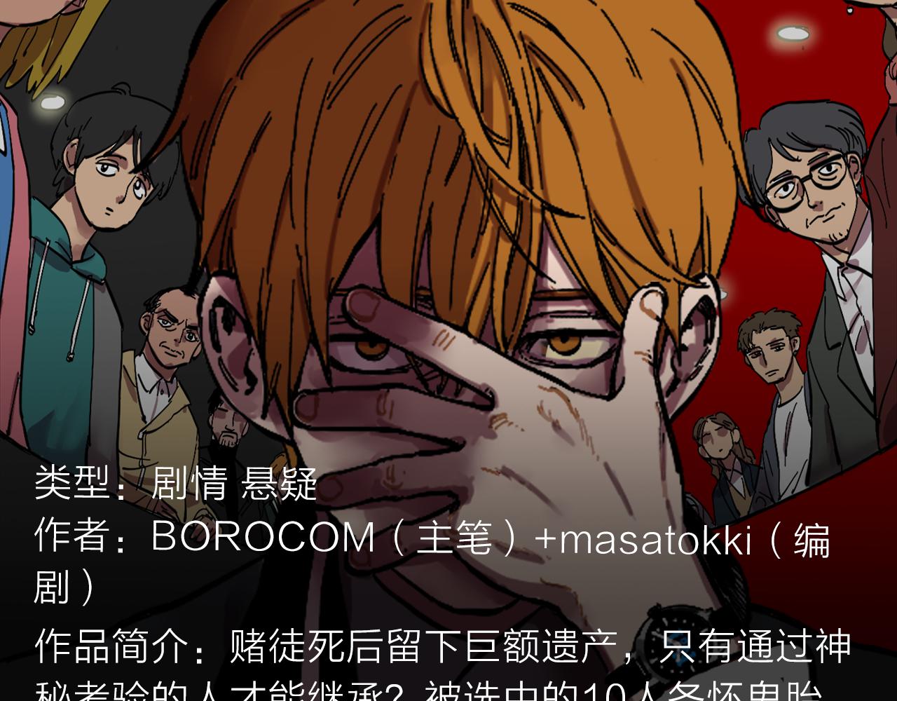 疯狂游戏？赢取赌神巨额遗产！3
