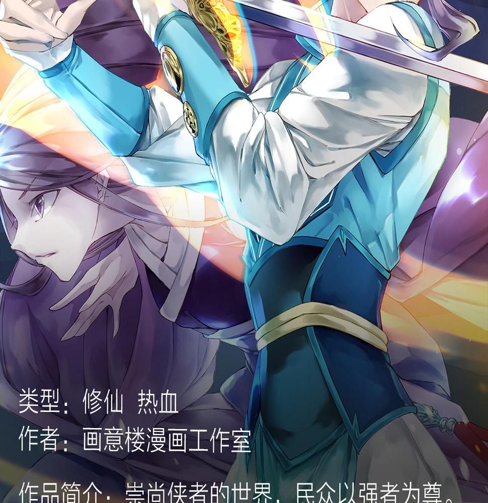 危机降临！宅男卷入超能事件！11