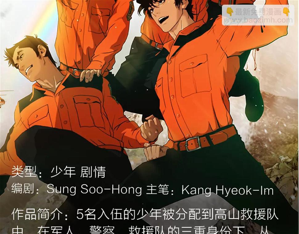 尖峰救援带你体验极限生活！3