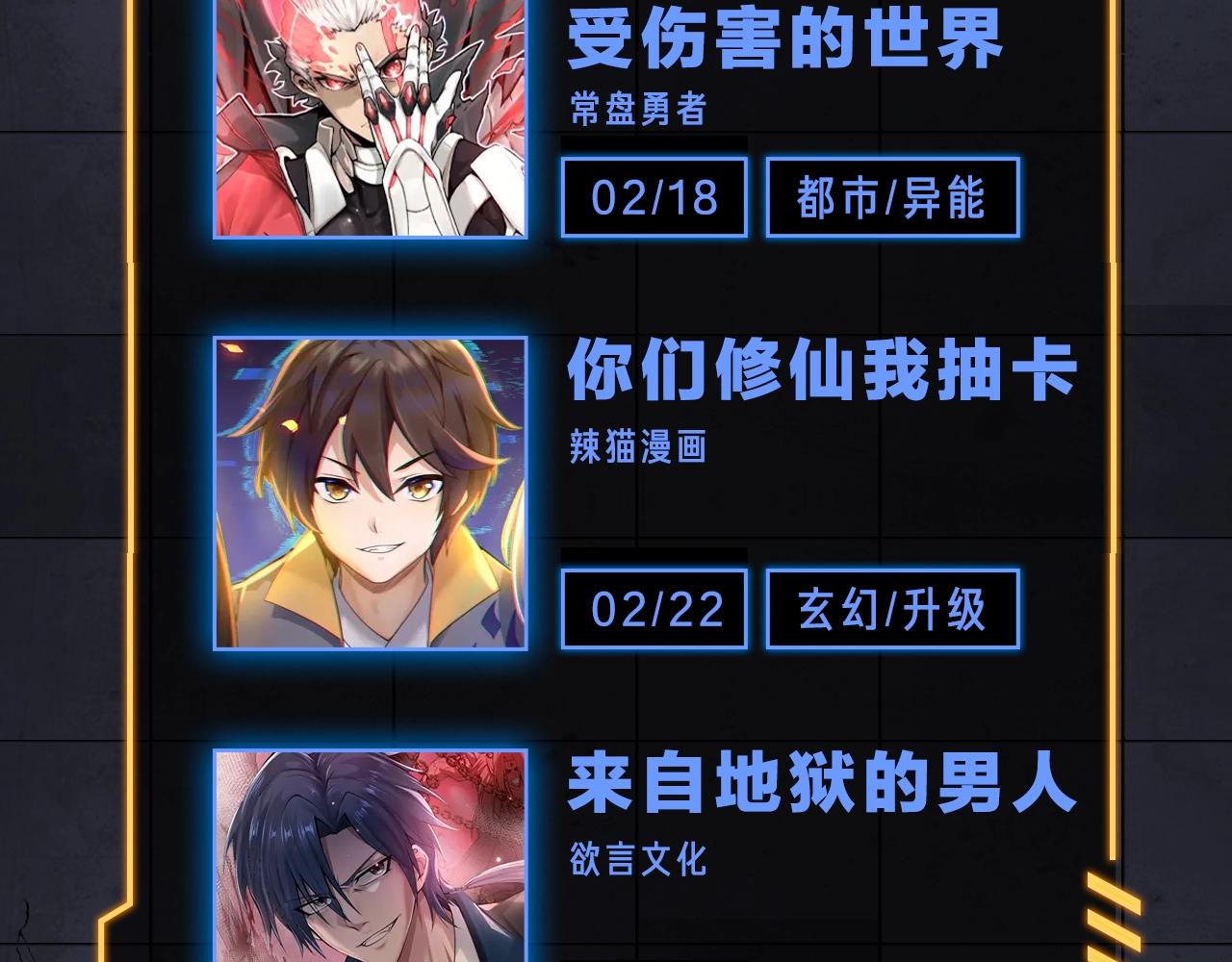 入坑邀请函-2月55