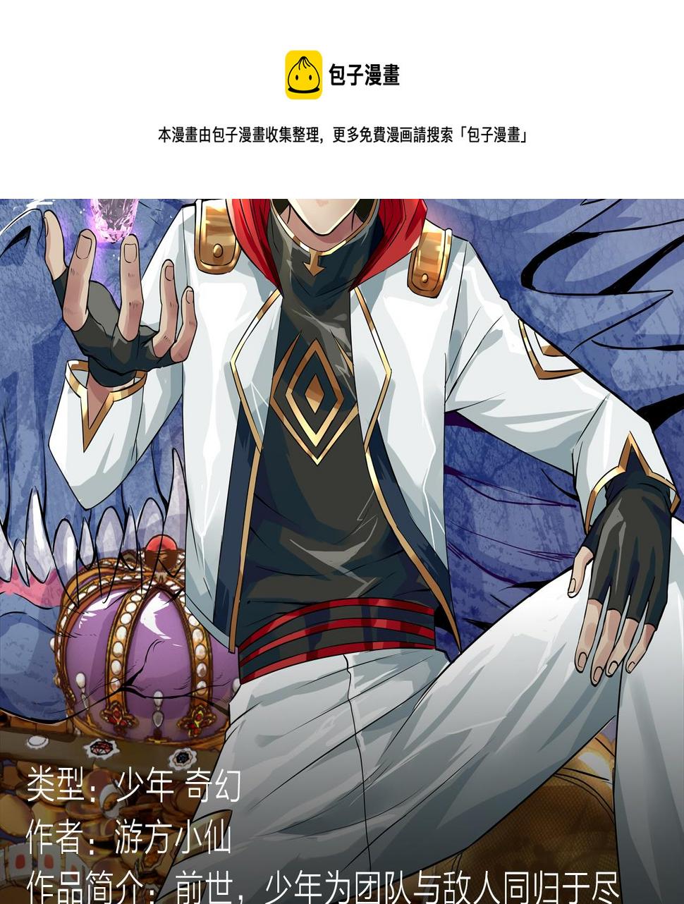无名少年横扫羽坛，上演最强对决12