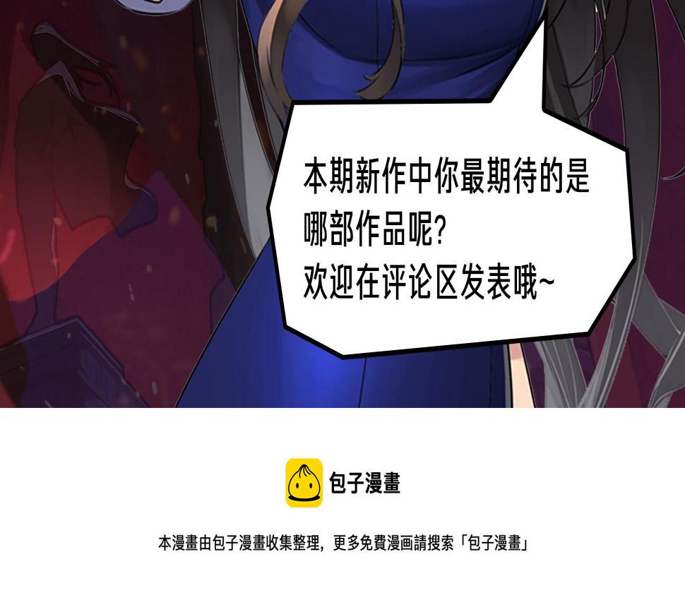 丧尸侵略，开挂男主带妹逃出生天8