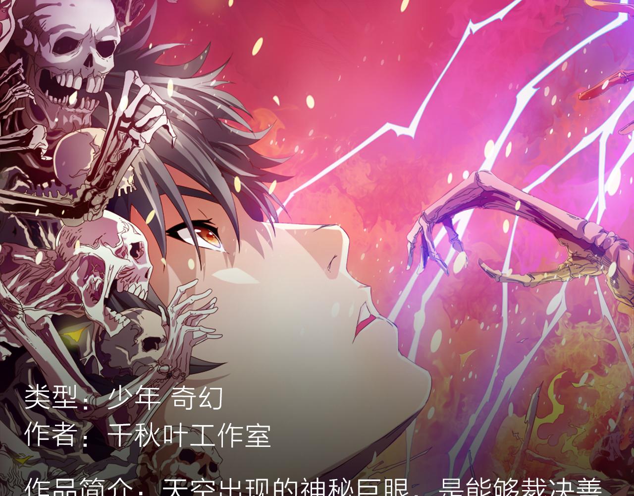 危机降临！宅男卷入超能事件！21