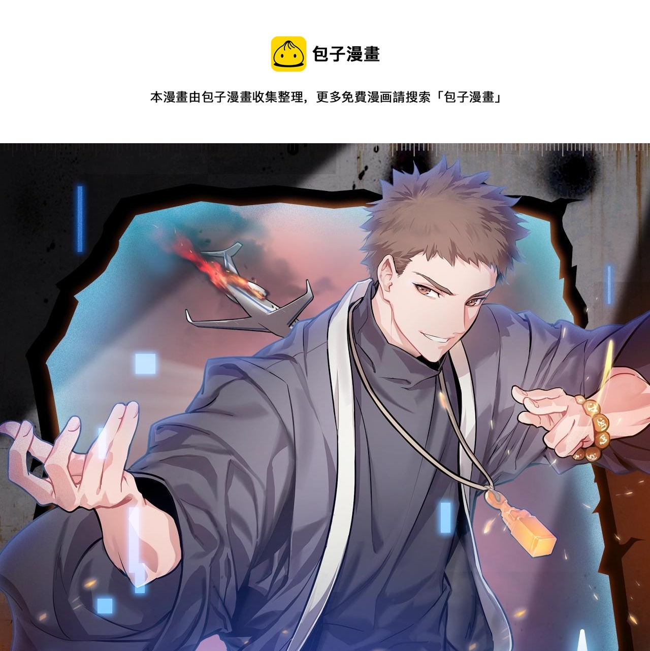 入坑邀请函-2月0