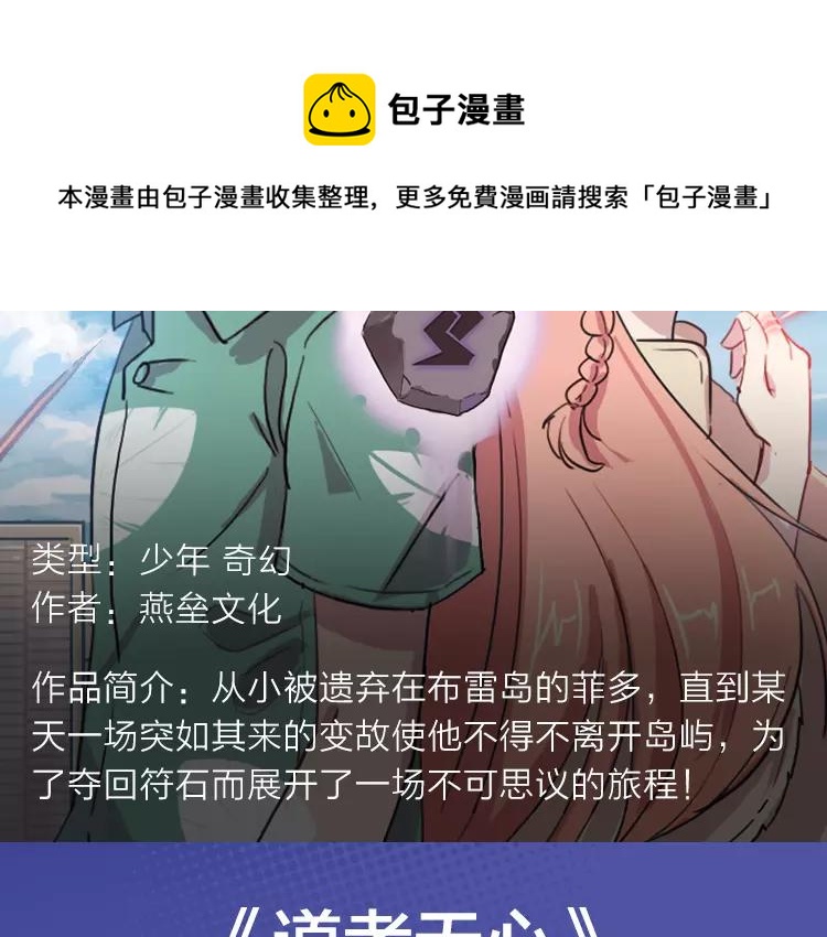 一大波热血少年佳作等你来看！8