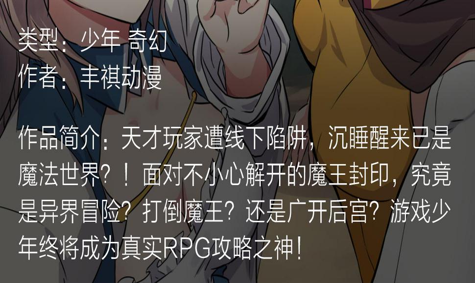 危机降临！宅男卷入超能事件！14