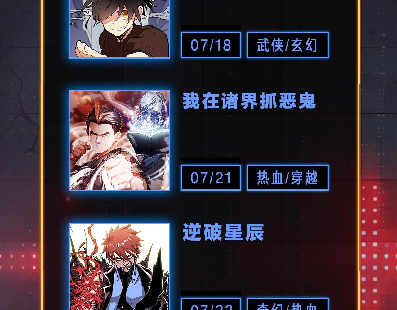 入坑邀请函-7月40