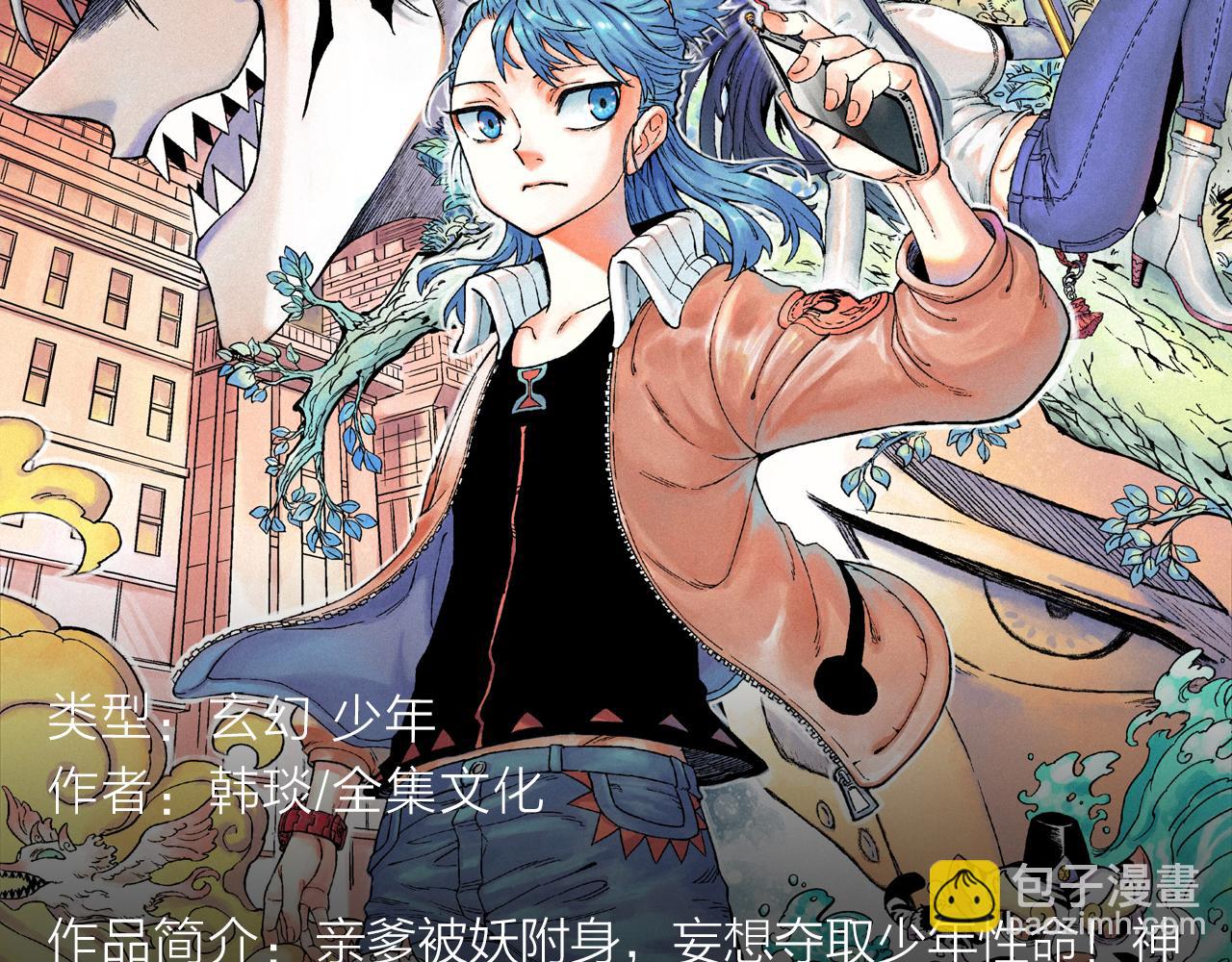 失恋少年觉醒人王血统，制霸修行21