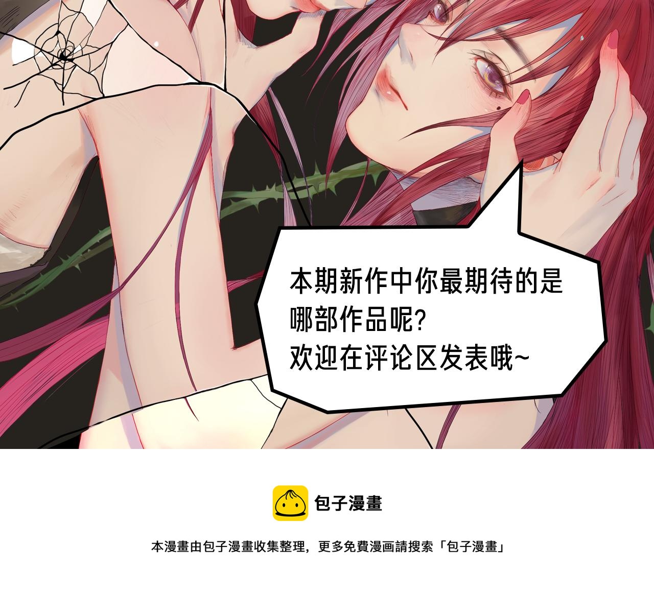 双魂共享身体，霸气对战神魔！12