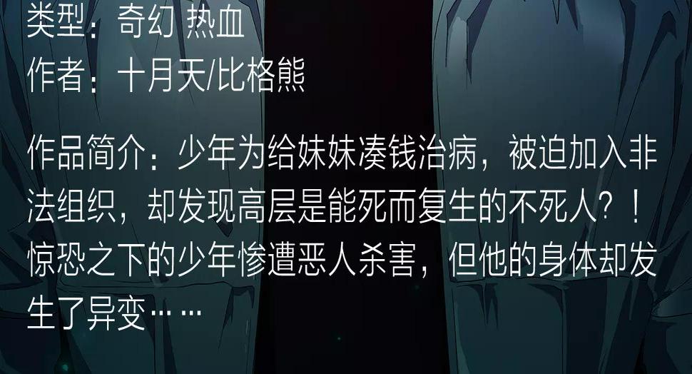 玖月时月带来平行世界全新故事！6