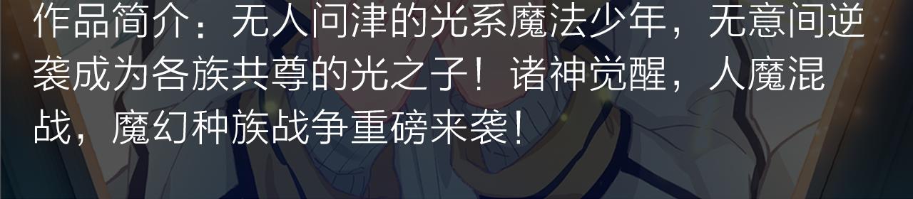 失恋少年觉醒人王血统，制霸修行7