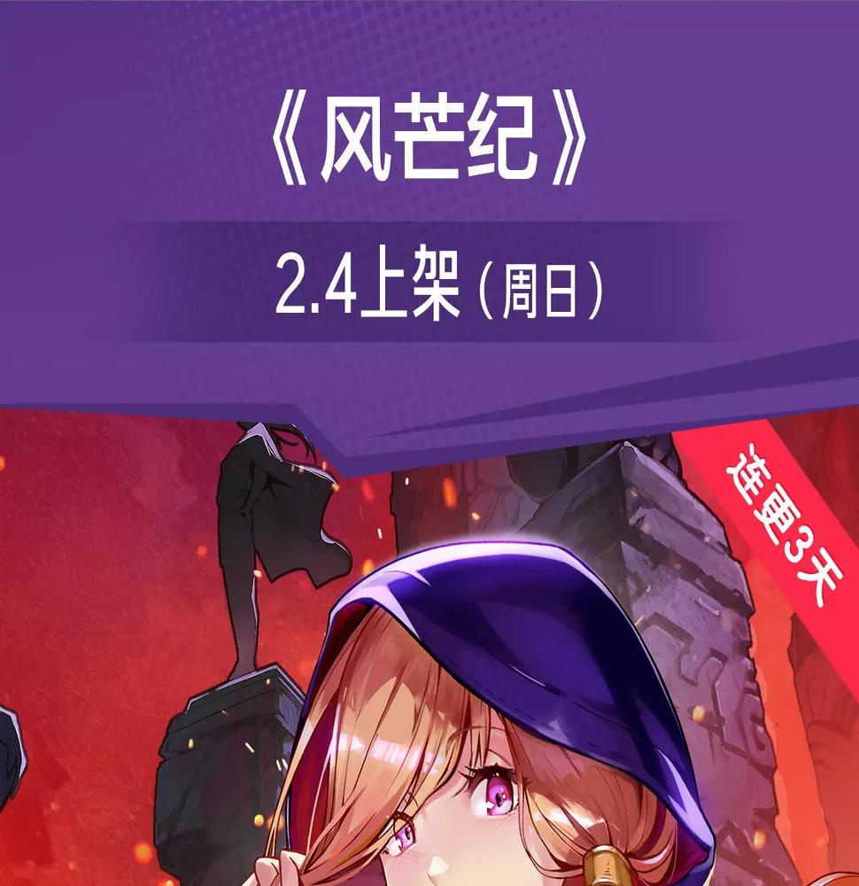 玖月时月带来平行世界全新故事！7
