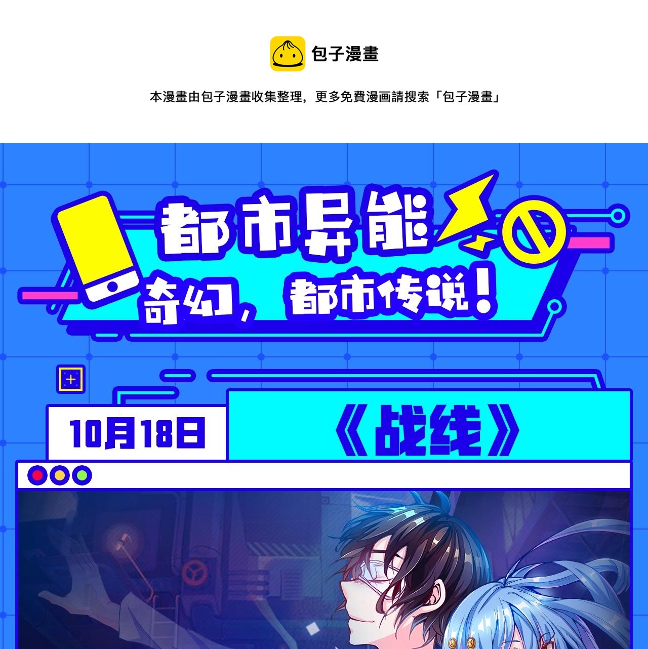 十月男生新作大集合，新作安利！16