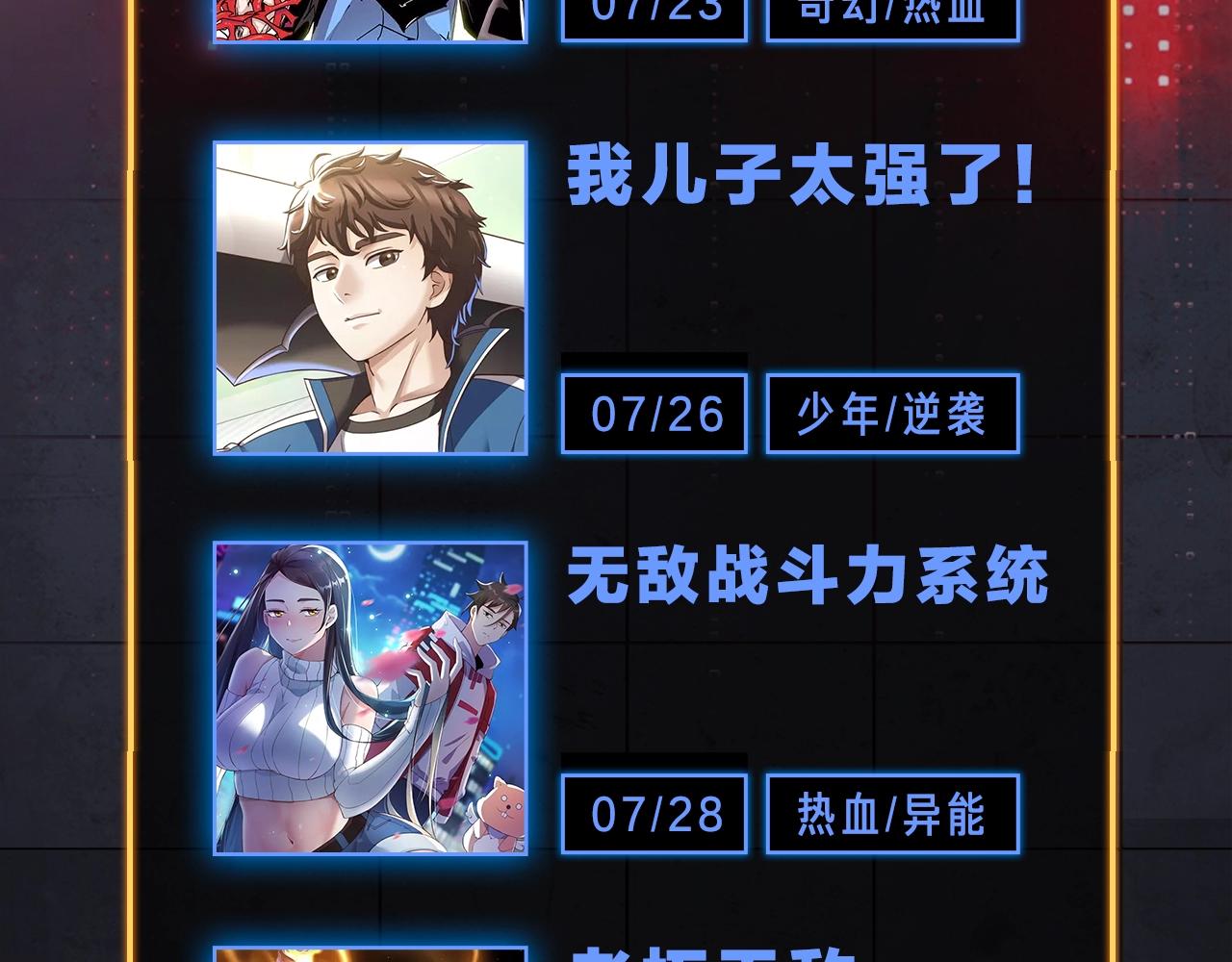 入坑邀请函-7月41