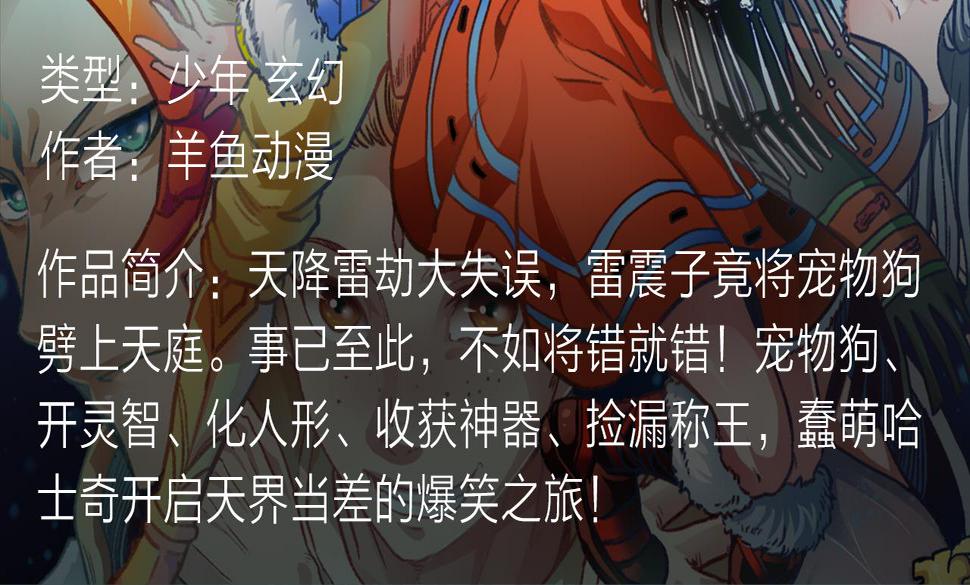 危机降临！宅男卷入超能事件！19